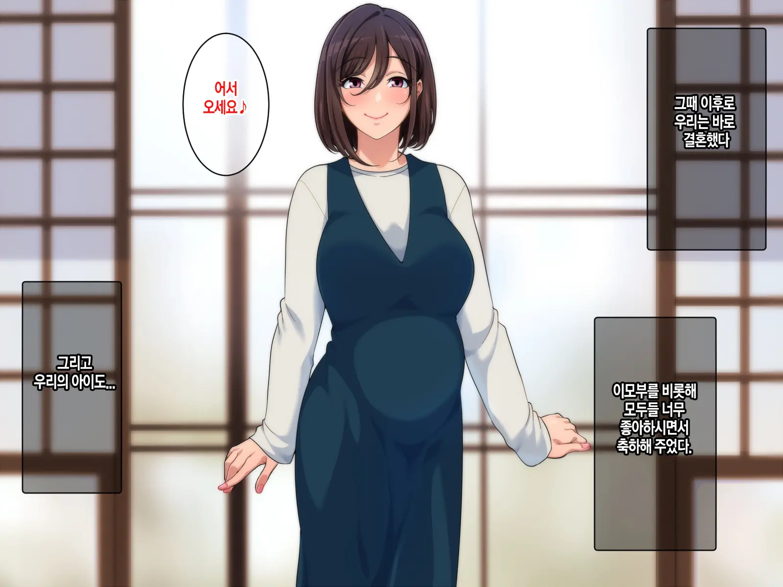 Satogaeri De Saikai Shita Itoko No Onee-Chan To Kozukuri Shita Natsu | 고향에서 재회한 사촌누나와 아이를 만들었던 여름